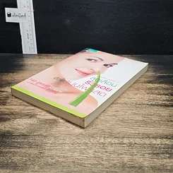 หนังสือ ลดเลือนริ้วรอยด้วยสมุนไพรสด รูปที่ 4