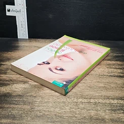 หนังสือ ลดเลือนริ้วรอยด้วยสมุนไพรสด รูปที่ 5