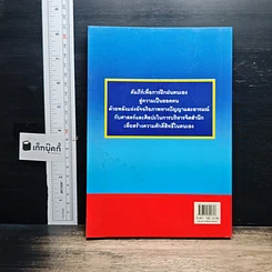 หนังสือ คัมภีร์แห่งอัจฉริยะ รูปที่ 2