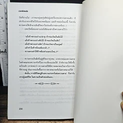 เวลาคือพลัง รูปที่ 9