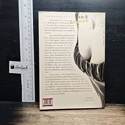 หนังสือ กระทู้ดอกทอง รูปที่ 2