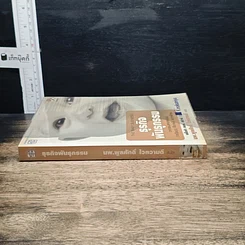 หนังสือ ธุรกิจพันธุกรรม รูปที่ 3
