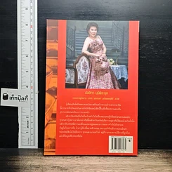 หนังสือ อสังหาพารวย รูปที่ 2