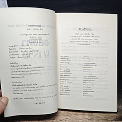 หนังสือ อสังหาพารวย รูปที่ 6