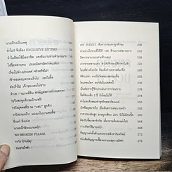 หนังสือ อสังหาพารวย รูปที่ 8