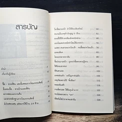 หนังสือ อสังหาพารวย รูปที่ 7