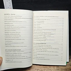 หนังสือ สอนให้เด็กเป็นอัจฉริยะโดยวิธีสอนที่มหัศจรรย์จากญี่ปุ่น รูปที่ 9