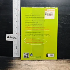 หนังสือ สอนเก่งสอนเป็น รูปที่ 2