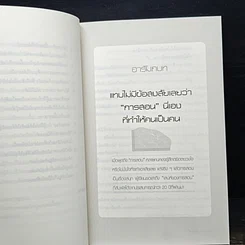 หนังสือ สอนเก่งสอนเป็น รูปที่ 10