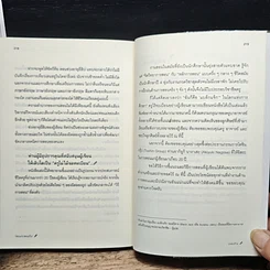 หนังสือ สอนเก่งสอนเป็น รูปที่ 11