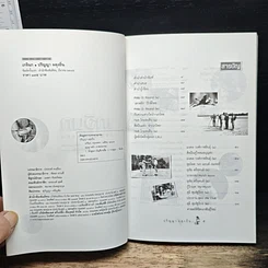 หนังสือ เกจินก รูปที่ 6