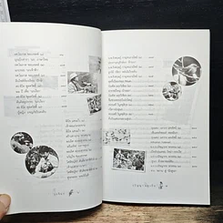 หนังสือ เกจินก รูปที่ 7