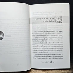 หนังสือ เกจินก รูปที่ 8