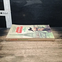 หนังสือ มุมมืดในปารีส รูปที่ 3