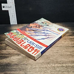 หนังสือ แฉขายตรง พระเอกหรือผู้ร้าย รูปที่ 5