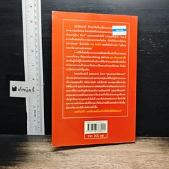 หนังสือ แฉขายตรง พระเอกหรือผู้ร้าย รูปที่ 2