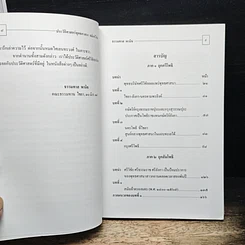 ประวัติศาสตร์ไทย สมัยศรีวิชัย รูปที่ 7