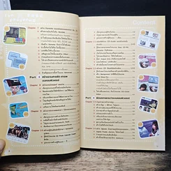 หนังสือ Fun & Free Programs รูปที่ 8