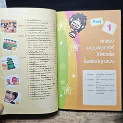 หนังสือ Fun & Free Programs รูปที่ 9