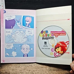 หนังสือ Fun & Free Programs รูปที่ 11
