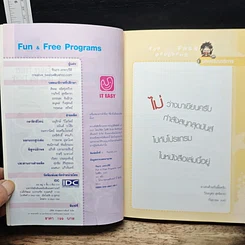 หนังสือ Fun & Free Programs รูปที่ 6