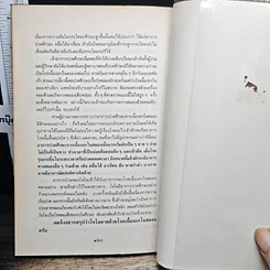 สามก๊กฉบับนายแพทย์ รูปที่ 9