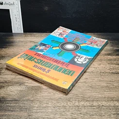 หนังสือ รู้จักการมอบหมายภาระหน้าที่ให้ทำการแทน รูปที่ 5