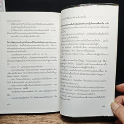 ปรัชญานักธุรกิจไทย เคล็ดลับสู่ความสำเร็จ รูปที่ 8
