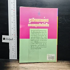 ธุรกิจขนาดย่อมต้องหมุนเงินให้เป็น รูปที่ 2