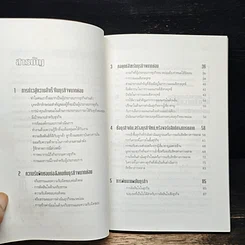 ธุรกิจขนาดย่อมต้องหมุนเงินให้เป็น รูปที่ 7
