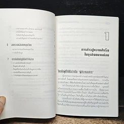 ธุรกิจขนาดย่อมต้องหมุนเงินให้เป็น รูปที่ 8