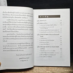 เส้นทางสู่ความสำเร็จในการทำธุรกิจ เอ็มแอลเอ็ม แบบไทยๆ รูปที่ 7