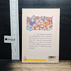 สุขภาพผู้ใหญ่ วัยทำงาน รูปที่ 2