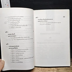 สุขภาพผู้ใหญ่ วัยทำงาน รูปที่ 9
