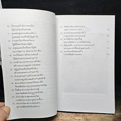 จิ๋นซีฮ่องเต้ จอมจักรพรรดิผู้พิชิต รูปที่ 8