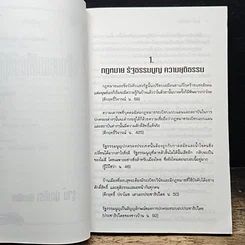 คำคมคึกฤทธิ์ รูปที่ 8