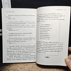 คำคมคึกฤทธิ์ รูปที่ 9