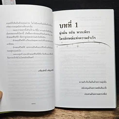 คนแถวหน้า รูปที่ 7