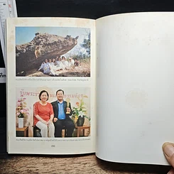 ชีวิตนี้อยู่ได้ 150 ปี ตามวิถีภูมิปัญญาไทย สไตล์ อ.สุทธิวัสส์ คำภา นักธรรมชาติบำบัด รูปที่ 10