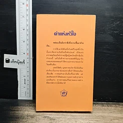 นิยายโรมานซ์ ค่าแห่งหัวใจ รูปที่ 2