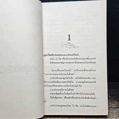 นิยายโรมานซ์ มนต์รักอัศวิน รูปที่ 7