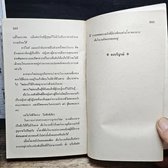นิยายโรมานซ์ มนต์รักอัศวิน รูปที่ 8