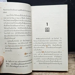 นิยายโรมานซ์ พันธะหัวใจ รูปที่ 6