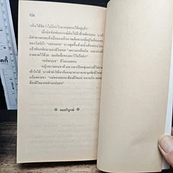 นิยายโรมานซ์ ถอดรหัสพิศวาส รูปที่ 8