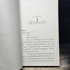 นิยายโรมานซ์ ยอดสวาทอัศวิน รูปที่ 7