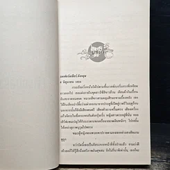 นิยายโรมานซ์ เจ้าแดนสรวง รูปที่ 7