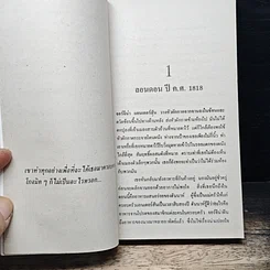 สุภาพบุรุษเสเพล รูปที่ 7
