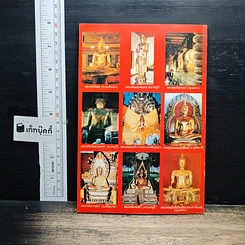 หนังสือ พระพุทธรูปศักดิ์สิทธิ์ 2 รูปที่ 2
