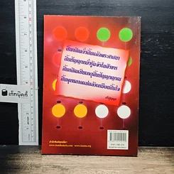 หนังสือ กสิณสมาธิ สมาธิสำหรับคนรุ่นใหม่ รูปที่ 2