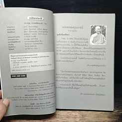 หนังสือ กสิณสมาธิ สมาธิสำหรับคนรุ่นใหม่ รูปที่ 6